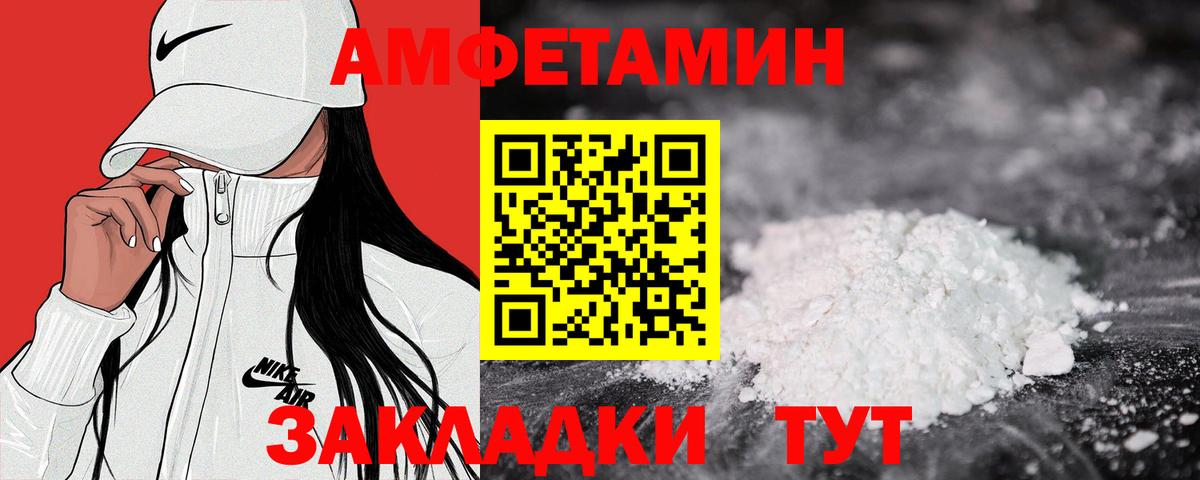 Пятигорск  АМФ 98%  omg зеркало  Вход с VPN  Амфетамин 