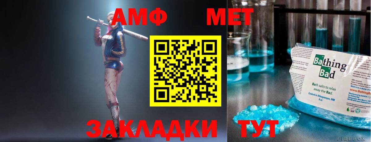 Амфетамин 97% Пятигорск