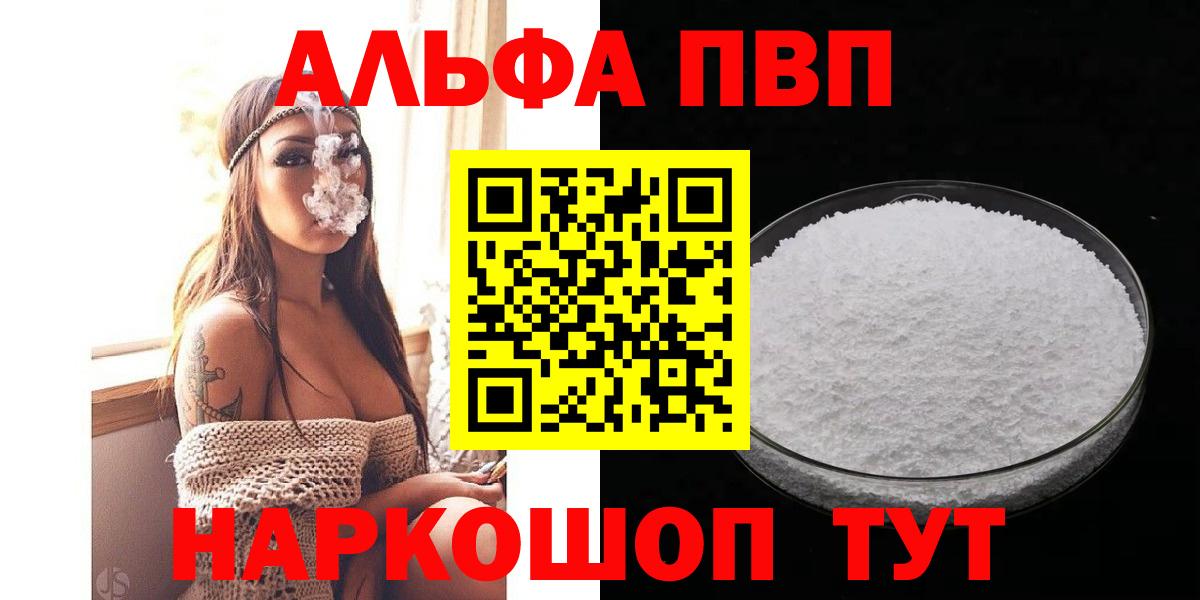 Пятигорск  A-PVP мука  А ПВП СК  А ПВП  А ПВП СК  Вход с VPN 