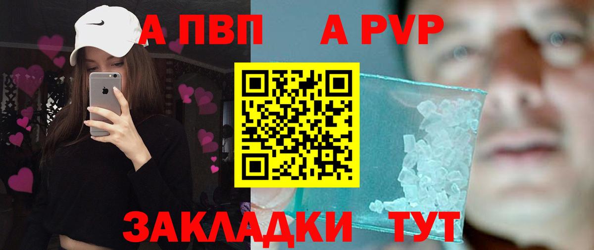Альфа ПВП Crystall Пятигорск