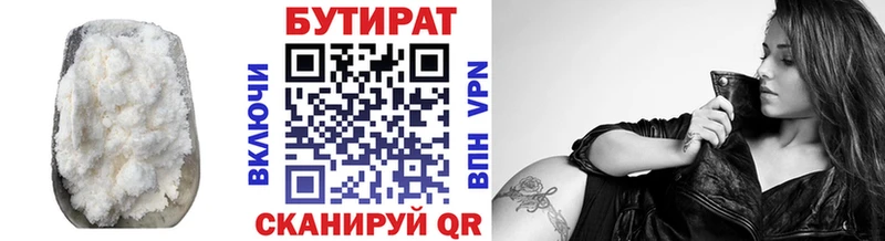 Бутират оксана  Пятигорск 