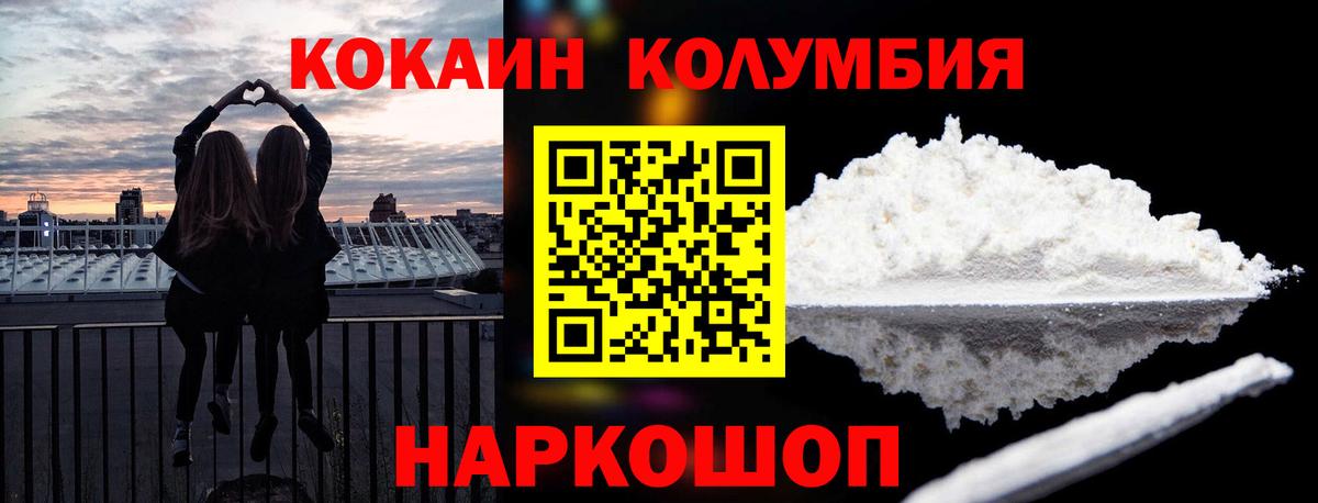 Cocaine Эквадор  Вход с VPN  Пятигорск  Кокаин Боливия 