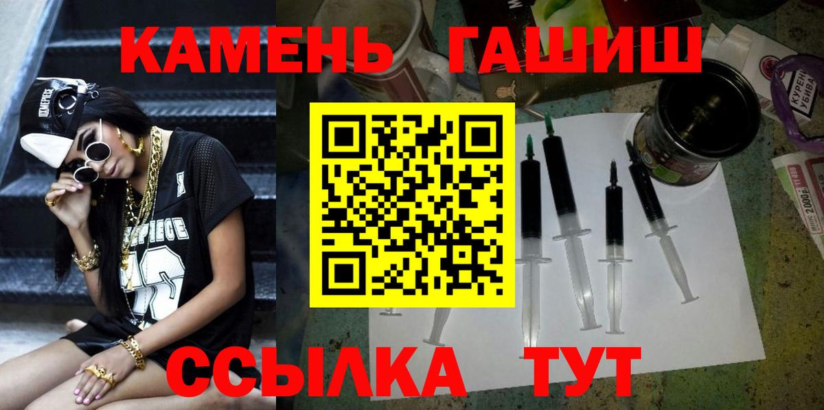 Пятигорск  где найти   Вход с VPN  ГАШИШ ice o lator 