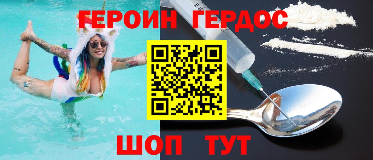 Пятигорск  Героин Афган  Вход с VPN 