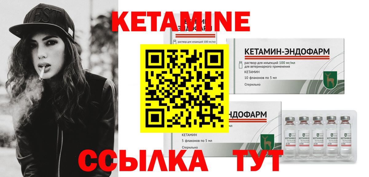 Кетамин VHQ  КЕТАМИН VHQ  Вход с VPN  Пятигорск 