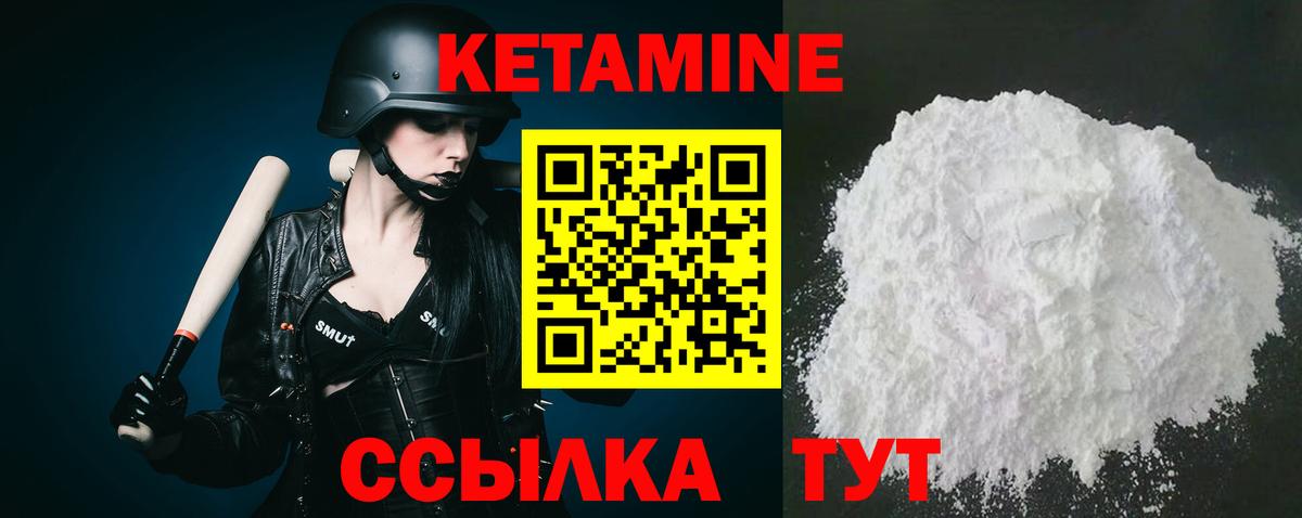 КЕТАМИН VHQ Пятигорск