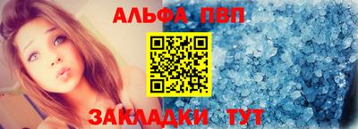 спайс Ставрополь