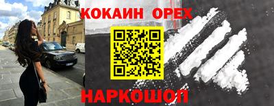 спайс Ставрополь