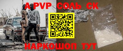 спайс Ставрополь