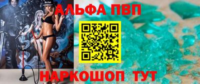 спайс Ставрополь