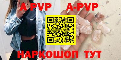 спайс Ставрополь