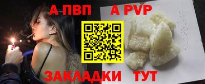 спайс Ставрополь