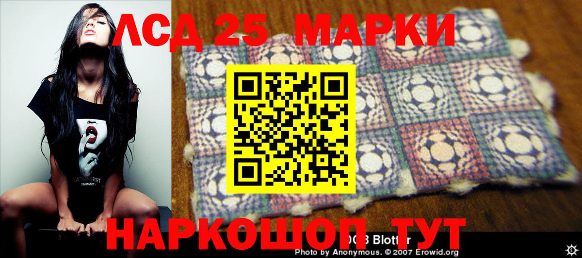Лсд 25 экстази кислота  LSD-25 экстази  Вход с VPN  Пятигорск  LSD-25 экстази ecstasy 
