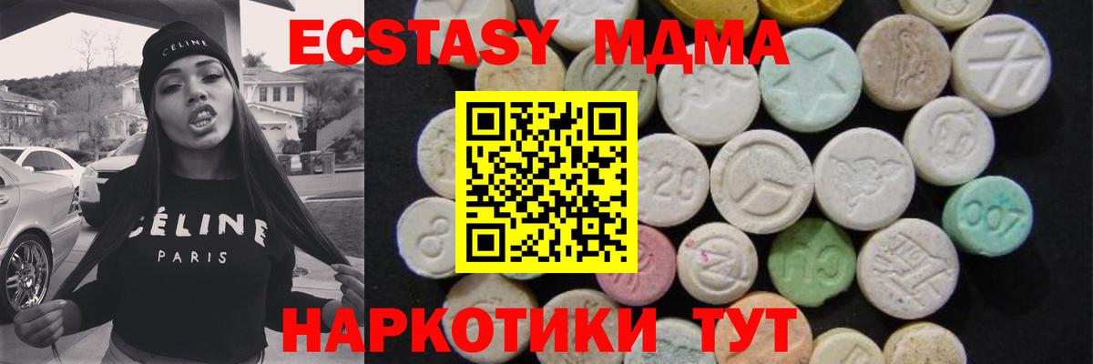 MDMA crystal  Вход с VPN  Пятигорск  МДМА Molly 