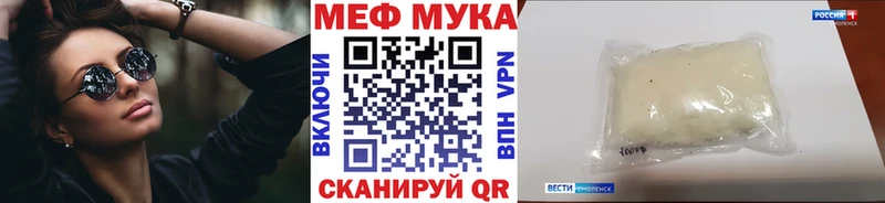 МЯУ-МЯУ мука Пятигорск
