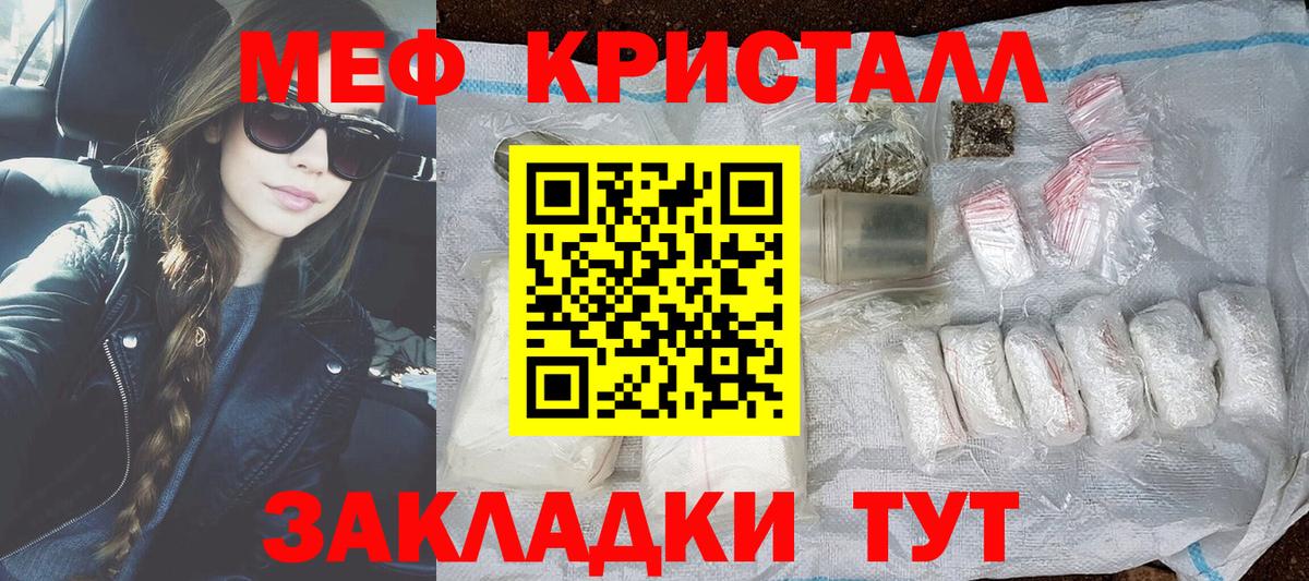 Меф мяу мяу мука Пятигорск