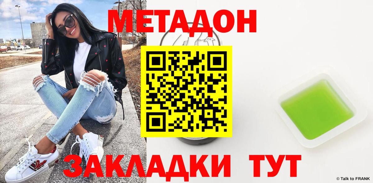 Метадон белоснежный Пятигорск