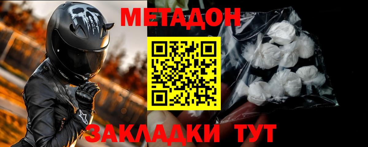 Пятигорск    ONION  Вход с VPN  Метадон белоснежный 