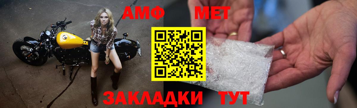 Метамфетамин кристалл  Метамфетамин  Пятигорск  Вход с VPN 