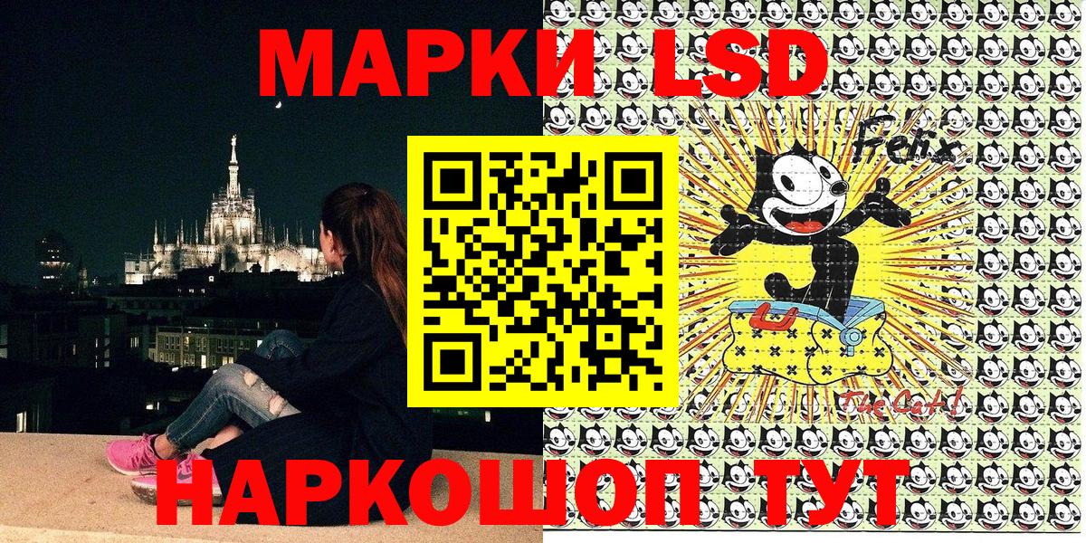 Пятигорск  наркошоп  Вход с VPN  Марки 25I-NBOMe 1,5мг 