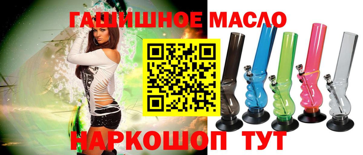 ТГК концентрат  ТГК гашишное масло  Вход с VPN  даркнет сайт  Пятигорск 